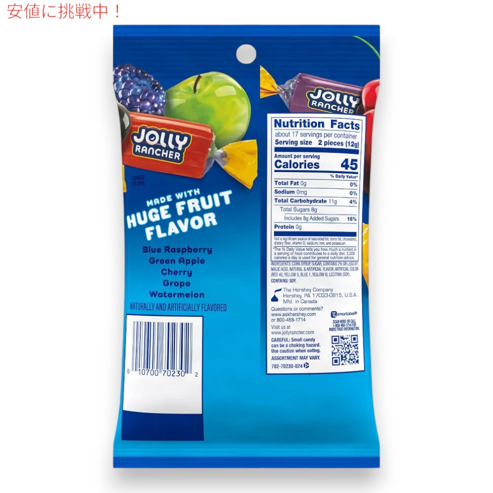 ジョリーランチャー Jolly Rancher ハードキャンディ 飴 フルーツ風味 アソート 198g Hard Candy Peg Bag Candy 7oz 3