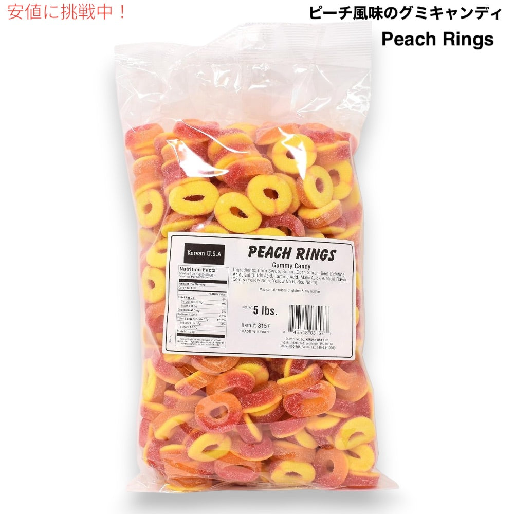 Kervan ピーチリング ピーチ風味 グミキャンディ 5ポンド（約2.3kg） Peach Rings - Fruity, Soft, Sweet & Sour Gummy Candy 5 lbs 1