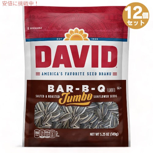 12個セット DAVID ひまわりの種 ジャンボサイズ　バーベキュー味 149g David Seeds Jumbo Sunflower Barbeque Flavor 5.25oz 1