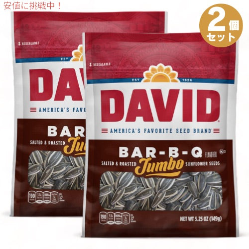 2個セット DAVID ひまわりの種 ジャンボサイズ　バーベキュー味 149g David Seeds Jumbo Sunflower Barbeque Flavor 5.25oz 1