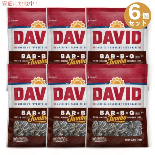 6個セット DAVID ひまわりの種 ジャンボサイズ　バーベキュー味 149g David Seeds Jumbo Sunflower Barbeque Flavor 5.25oz 1