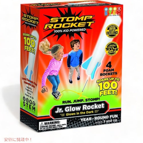ストンプロケットStomp Rocket ジュニア光るロケット 20005 ロケットランチャー アメリカーナがお届け! 1