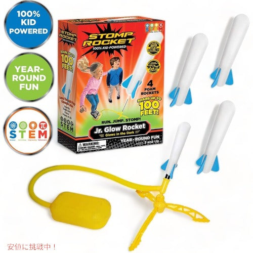 ストンプロケットStomp Rocket ジュニア光るロケット 20005 ロケットランチャー アメリカーナがお届け! 2