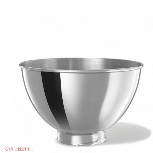 キッチンエイド 3クォートステンレスボウル KitchenAid KB3SS チルトヘッドスタンドミキサー用 アメリカーナがお届け! 1