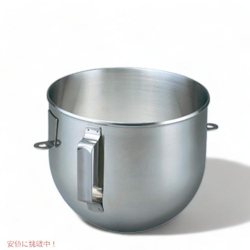キッチンエイド ボール KitchenAid K5ASBP 5クォート プロフェッショナル スタンドミキサー 1