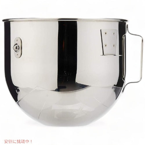 キッチンエイド ボール KitchenAid K5ASBP 5クォート プロフェッショナル スタンドミキサー 3