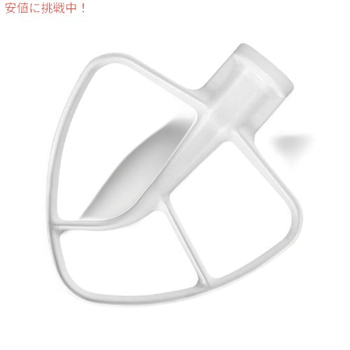 キッチンエイド コーテッドフラットビーター KitchenAid K45B スタンドミキサーアメリカーナがお届け! 1