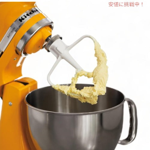 キッチンエイド コーテッドフラットビーター KitchenAid K45B スタンドミキサーアメリカーナがお届け! 2