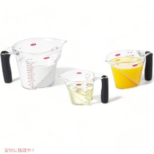 オクソー 計量カップセット OXO 1056988 3個入りメジャーカップ 注ぎ口 アメリカーナがお届け! 1