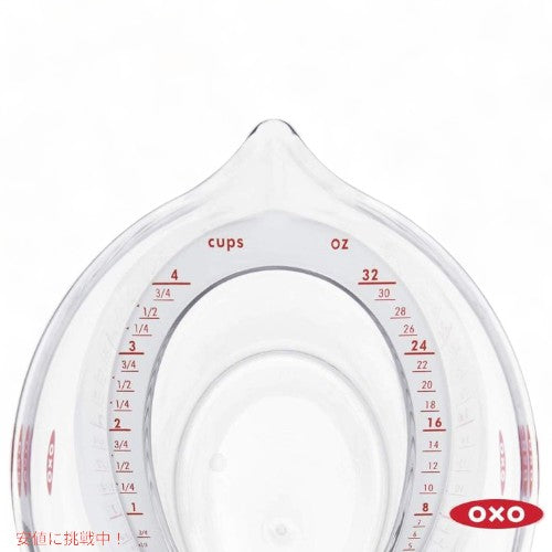 オクソー 計量カップセット OXO 1056988 3個入りメジャーカップ 注ぎ口 アメリカーナがお届け! 3
