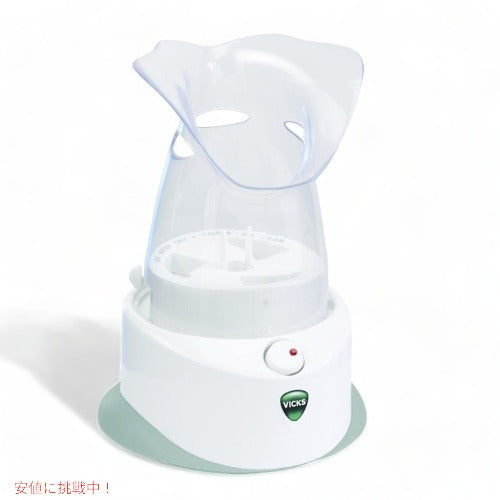 Vicks パーソナル スチーム吸入器 ソフト フェイス Personal Steam Inhaler V1200 1