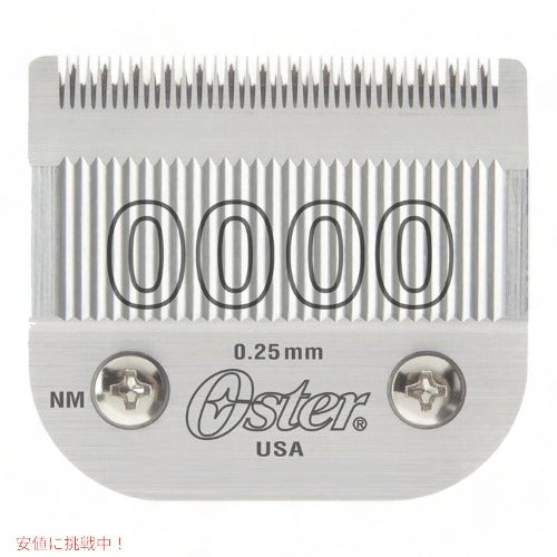 オスターOster プロフェッショナル交換用クリッパーブレード サイズ0000 76918-016 取り換え刃 アメリカーナがお届け! 1