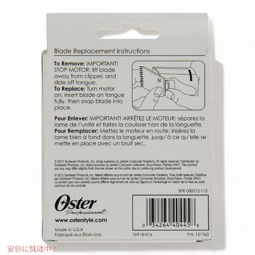 オスターOster プロフェッショナル交換用クリッパーブレード サイズ0000 76918-016 取り換え刃 アメリカーナがお届け! 2