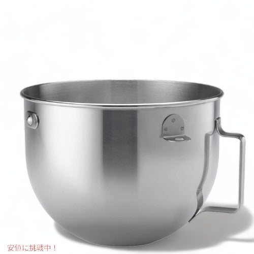 キッチンエイド ミキサーアクセサリー KitchenAid KN25WPBH スタンドミキサー 1