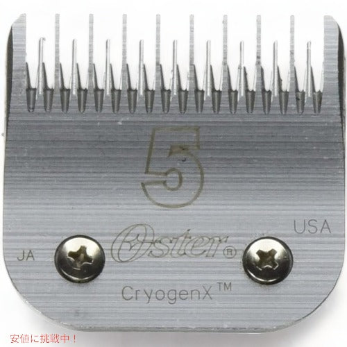 オスター 取り外し可能ペットクリッパーブレード Oster 078919-066-005 サイズ5 アメリカーナがお届け! 1