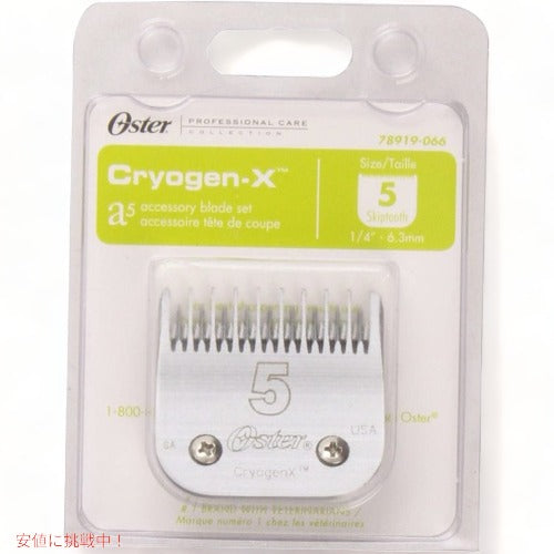 オスター 取り外し可能ペットクリッパーブレード Oster 078919-066-005 サイズ5 アメリカーナがお届け! 3