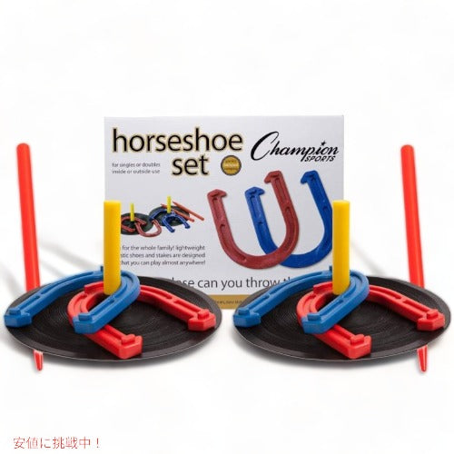 ゴムホースシュー投げゲームセット Champion Sports IHS1 投げ縄ゲーム感覚 アメリカーナがお届け! 2