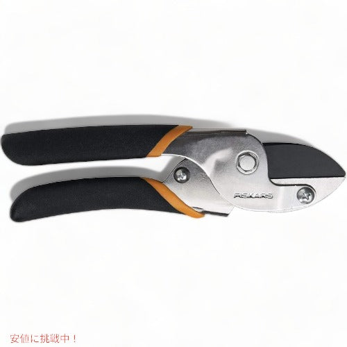 フィスカース 剪定ばさみ Fiskars 91105935J 多目的 ガーデン プルーナー 枝切り アメリカーナがお届け! 1