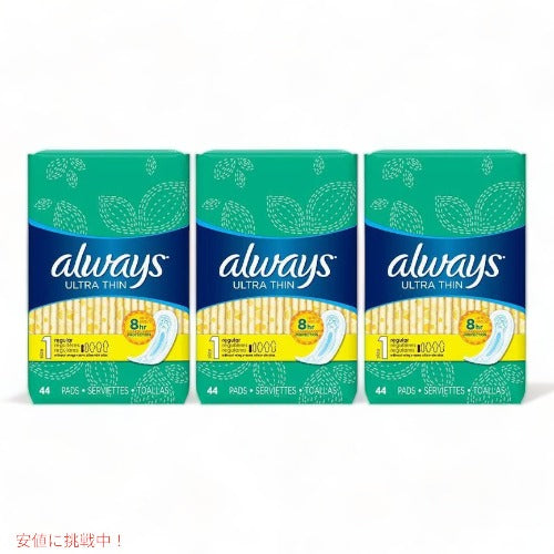 オールウェイズ 生理用ナプキン Always サイズ1 超薄型 羽なし 44枚入り 3箱セット アメリカーナがお届け! 1