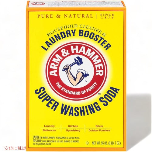 アーム＆ハンマー マルチ洗剤 Arm & Hammer 3020 剤 アメリカーナがお届け! 1