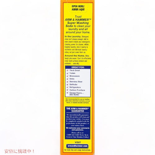 アーム＆ハンマー マルチ洗剤 Arm & Hammer 3020 剤 アメリカーナがお届け! 2