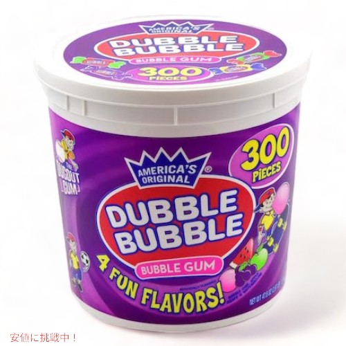 Dubble Bubble バブルガム アソート 300個入り 4種類のフレーバー Bubble Gum Assorted 300 Count ガム アメリカのお菓子 2