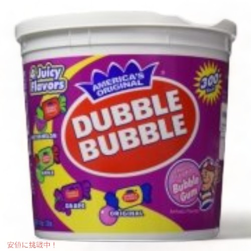 Dubble Bubble バブルガム アソート 300個入り 4種類のフレーバー Bubble Gum Assorted 300 Count ガム アメリカのお菓子 9