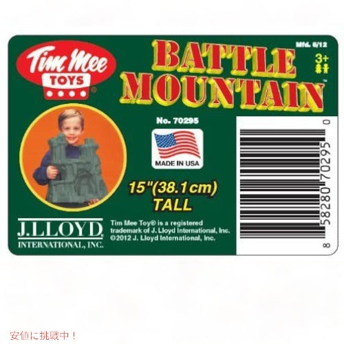 ティムミー バトルマウンテン TimMee Battle Mountain Scenery 山 地形 フィギュア アメリカーナがお届け! 2