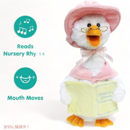 カドルバーン マザーグース トーキングプラッシュ Cuddle Barn しゃべるぬいぐるみ 2