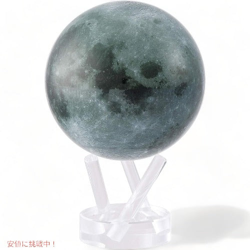ムーバ 月球儀 MOVA MG-6-MOON 6インチ 球体 地球儀 置き物 おもちゃ　 月球儀英語表記　月　MOON　インテリ 1