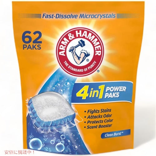 アーム＆ハンマー 4イン1洗濯洗剤 Arm & Hammer 62個入り アメリカーナがお届け! 1