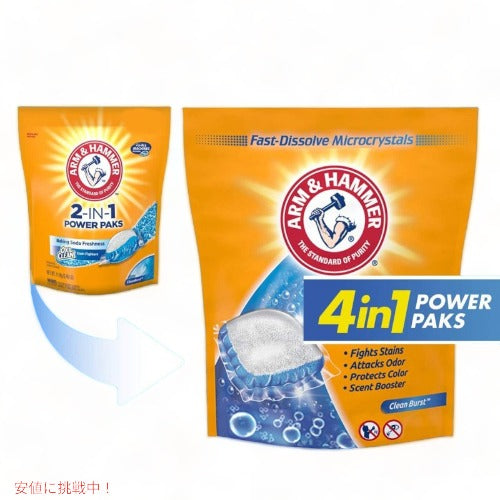 アーム＆ハンマー 4イン1洗濯洗剤 Arm & Hammer 62個入り アメリカーナがお届け! 2