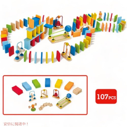 ヘイプ ダイナモ 木製 ドミノ セット Award Winning Hape タイル ドミノ倒し アメリカーナがお届け! 1