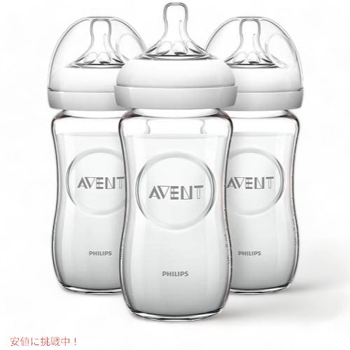 Philips AVENT Natural Glass Bottle, 8 Ounce Pack of 3 by Philips アメリカーナがお届け! 1