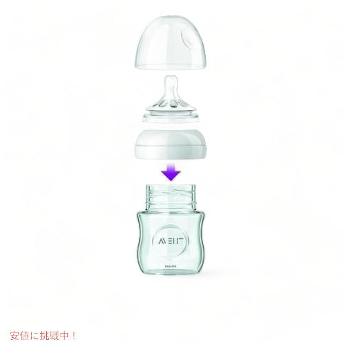 Philips AVENT Natural Glass Bottle, 8 Ounce Pack of 3 by Philips アメリカーナがお届け! 3