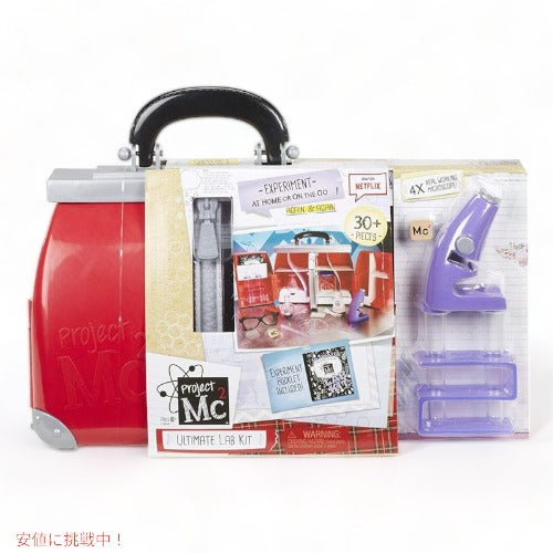 プロジェクトMC2 おままごとおもちゃ Project Mc2 研究キット品 3