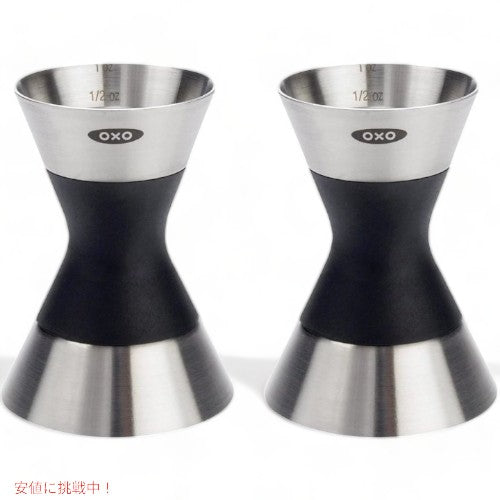 オクソー スチール ダブルジガー 2個セット OXO カクテル用 計量カップ アメリカーナがお届け! 1