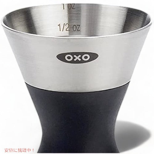 オクソー スチール ダブルジガー 2個セット OXO カクテル用 計量カップ アメリカーナがお届け! 3
