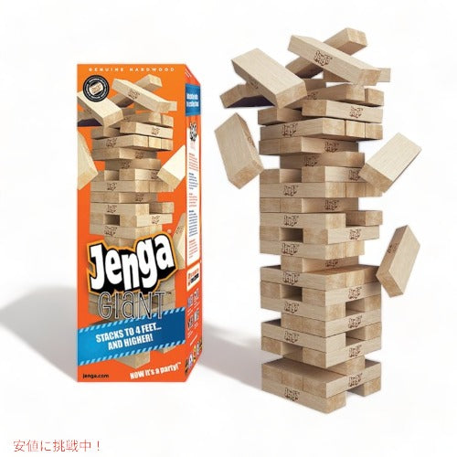 ジェンガ Jenga ジャイアント ハードウッド ゲーム ファミリー バランス 大きいサイズ 01504-24-noAcc 品 アメリカーナがお届け! 1