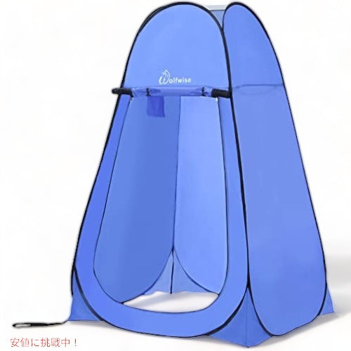 WolfWise Pop-up Shower Tent ポップアップ シャワーテント（青） 1