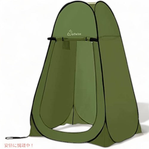 WolfWise Pop-up Shower Tent ポップアップ シャワーテント（緑） 1