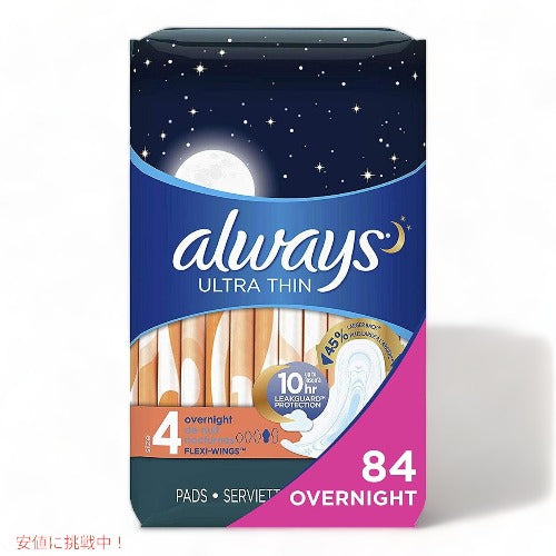 オールウェイズ 生理用ナプキン Always サイズ4 超薄型 女性用パッド 夜用 羽つき 無香料 アメリカーナがお届け! 1