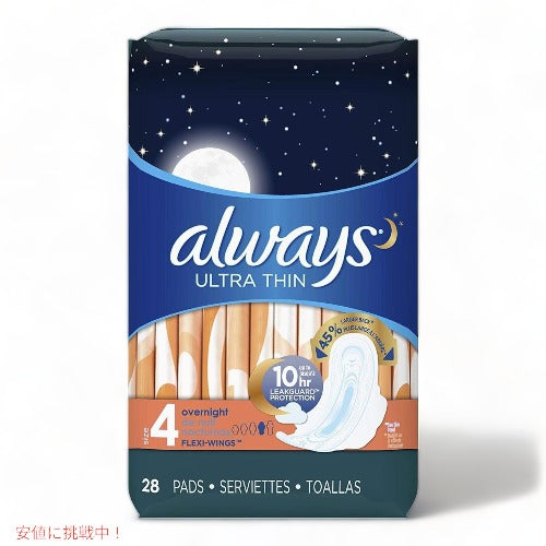 オールウェイズ 生理用ナプキン Always サイズ4 超薄型 女性用パッド 夜用 羽つき 無香料 アメリカーナがお届け! 2