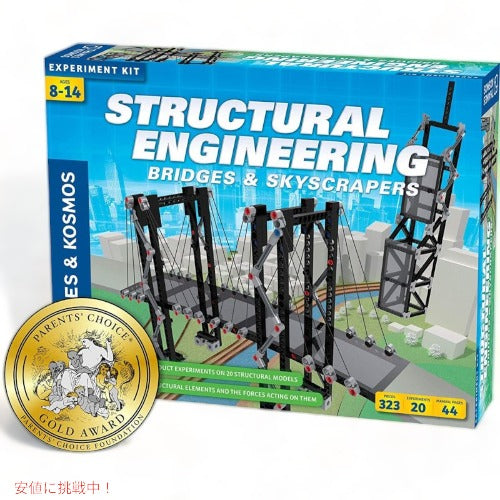 テムズ＆コスモス Thames & Kosmos ブリッジ＆超高層ビル 組み立てセット Structural Engineering: Bridges & Skyscrapers 1