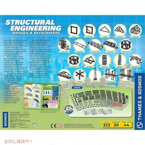 テムズ＆コスモス Thames & Kosmos ブリッジ＆超高層ビル 組み立てセット Structural Engineering: Bridges & Skyscrapers 3