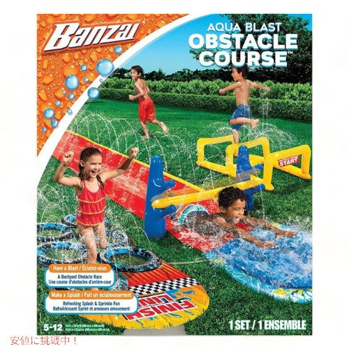 アメリカで人気の！ 水遊び 庭遊びおもちゃ バンザイシリーズ！ アクアブラスト 障害物コース BANZAI ウォータースライダー 1