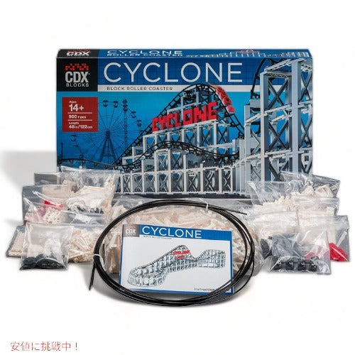 CDXブロック CDX Blocks サイクロンジェットコースター CDX-CYC1 ブロック玩具 アメリカーナがお届け! 2