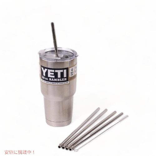 YETI タンブラー用ストロー ストローホール フタ Stainless アメリカーナがお届け! 1