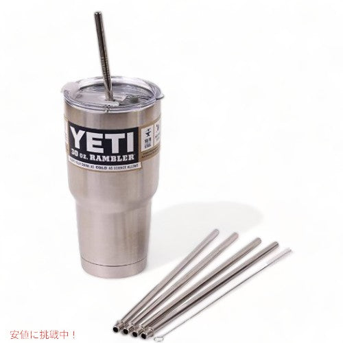 YETI タンブラー用ストロー ストローホール フタ Stainless アメリカーナがお届け! 2