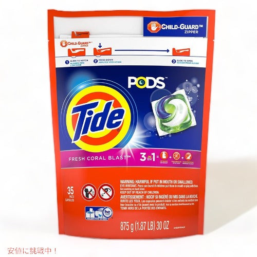 タイド 洗濯洗剤 Tide PODS ジェルボール コーラルブラストの香り35個入り 1